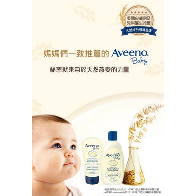 Aveeno Baby Soothing Relief Creamy Wash - 8 Fl. Oz