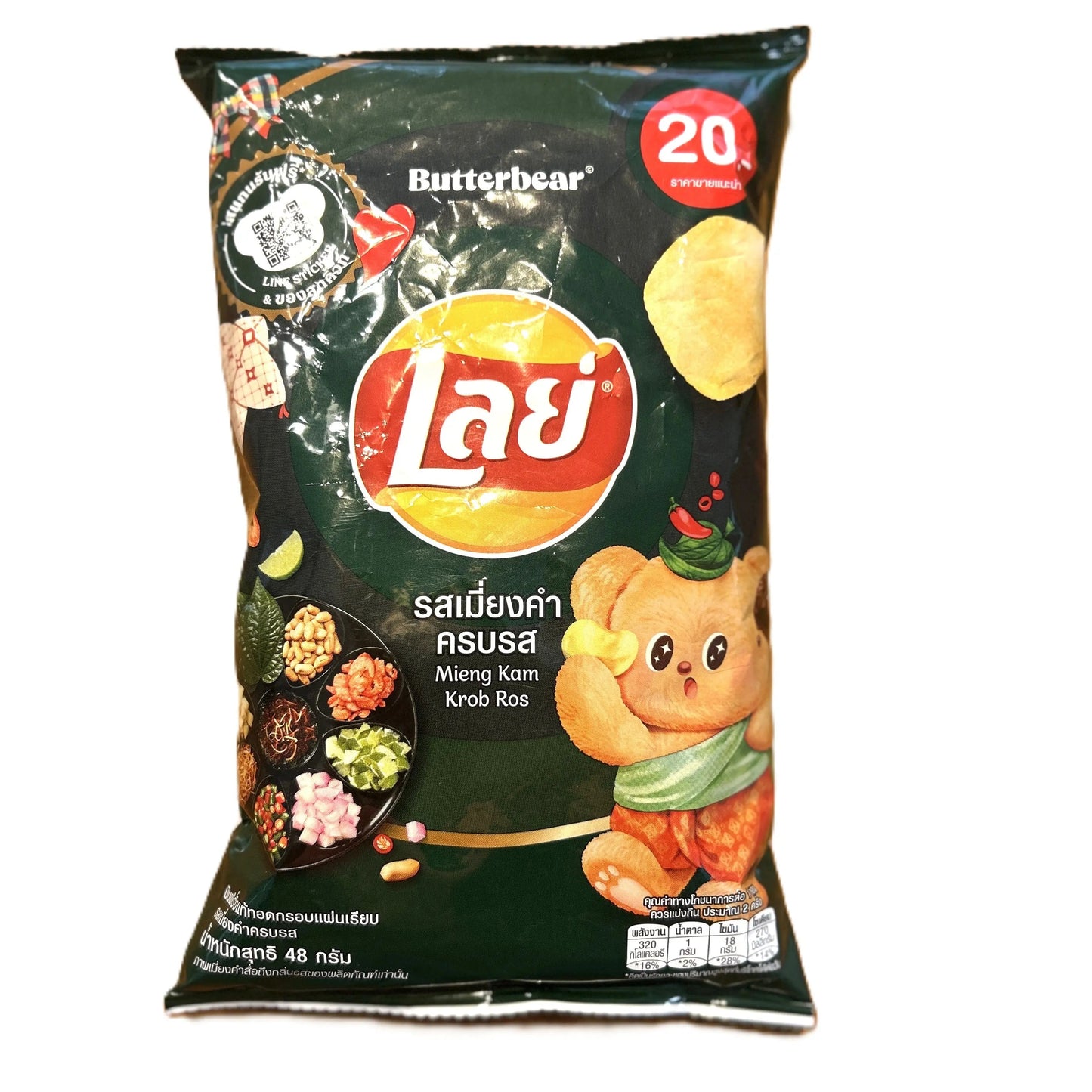 Papas fritas Lay’s Mieng Kom Krob Ros con hierbas tailandesas