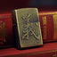 Retro Windproof Kerosene Lighter with Bronze Relief Design