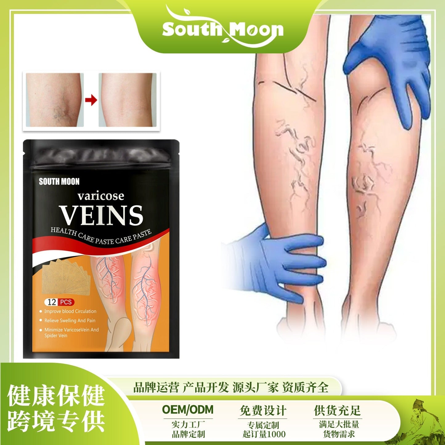 Venous health patch relieves varicose blood vessel blockage and protrusions in the feet. Cold compress venous health patch - Korvel