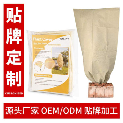 Winter Plant Anti-Freeze Protective Cover Non-Woven Tree Cover Anti-Bacteria Planting Grass Bag Anti-Cold And Frost-Resistant Plant Eco-Bag - Korvel