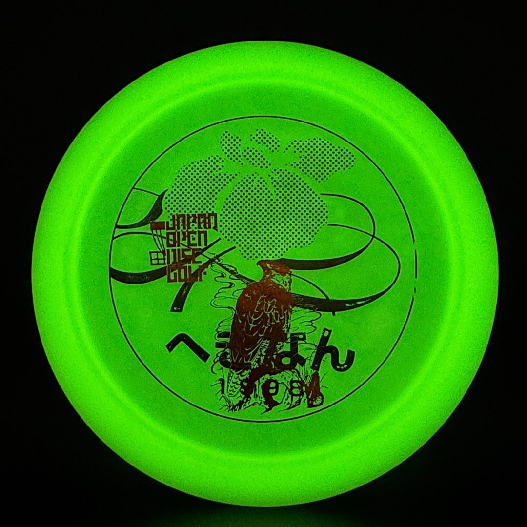 Glow Champion Destroyer - Japan Open Double Stamp