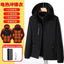 Smart Electric Heating Shell Jacket - Three-in-One
