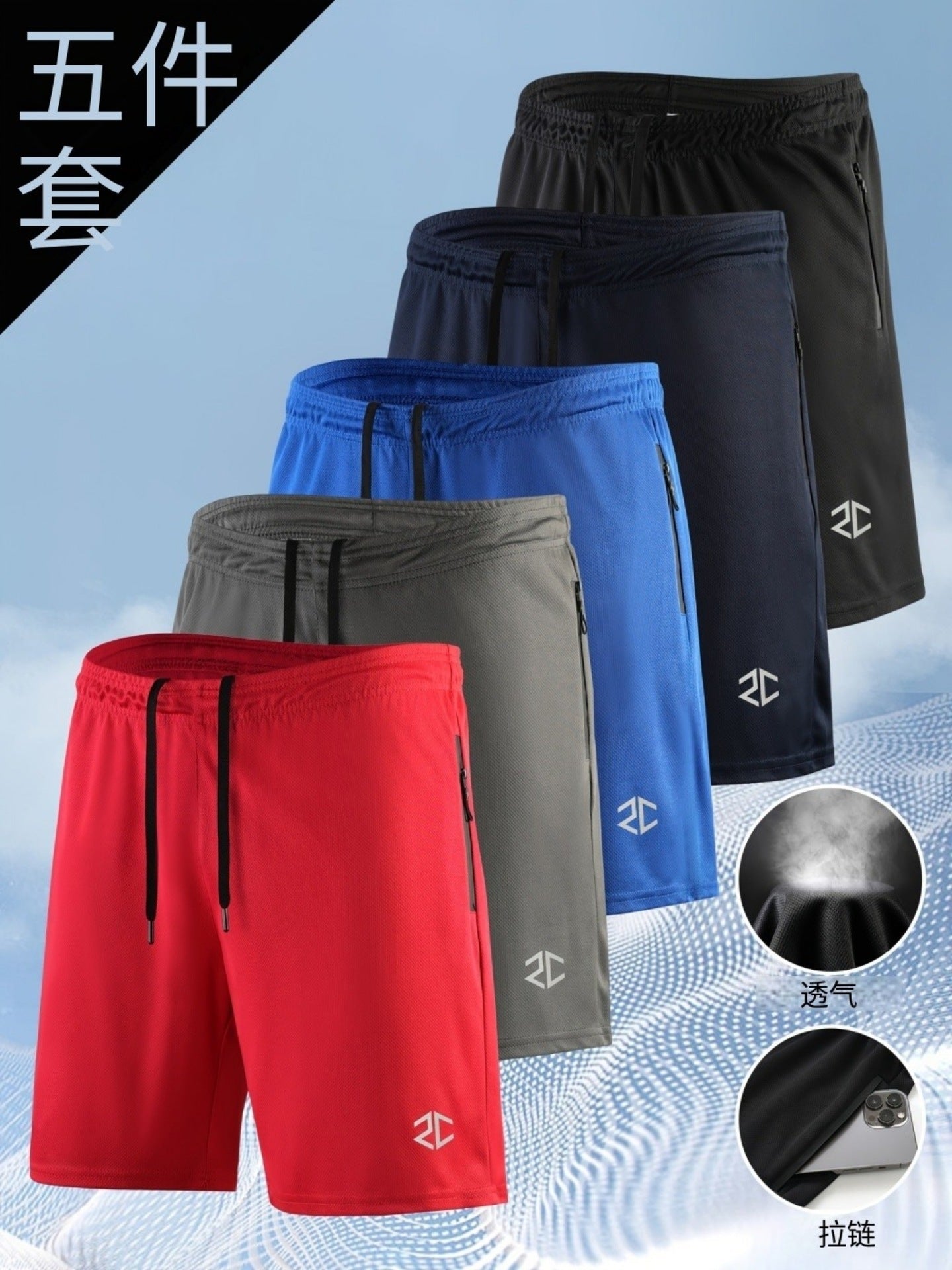 Men's Casual Quick-Drying Jogger Shorts with Zipper Pockets