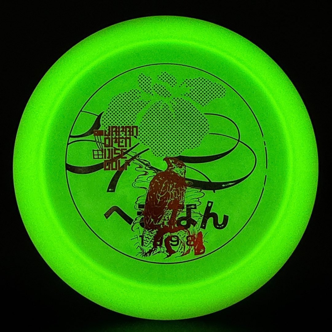 Glow Champion Destroyer - Japan Open Double Stamp