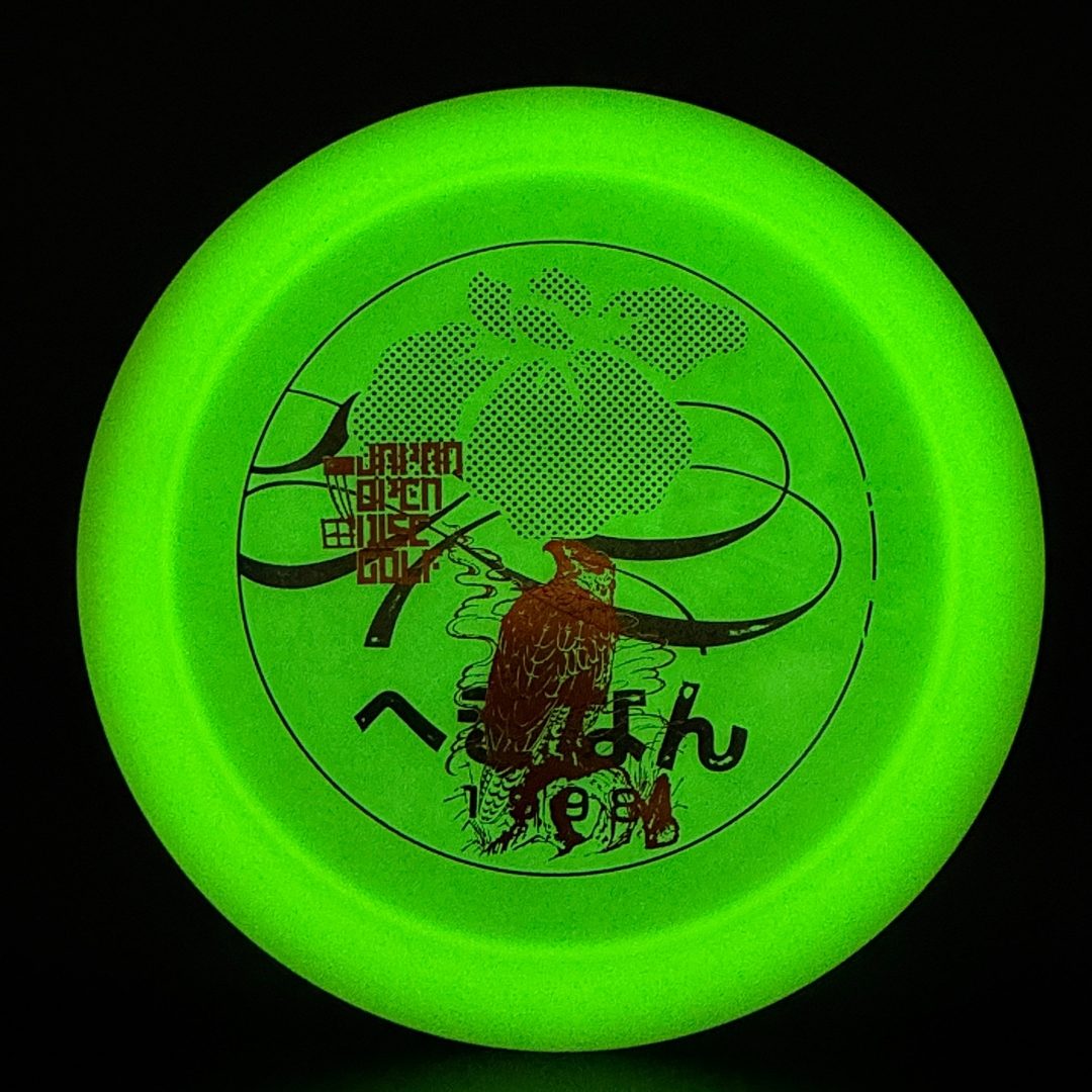 Glow Champion Destroyer - Japan Open Double Stamp
