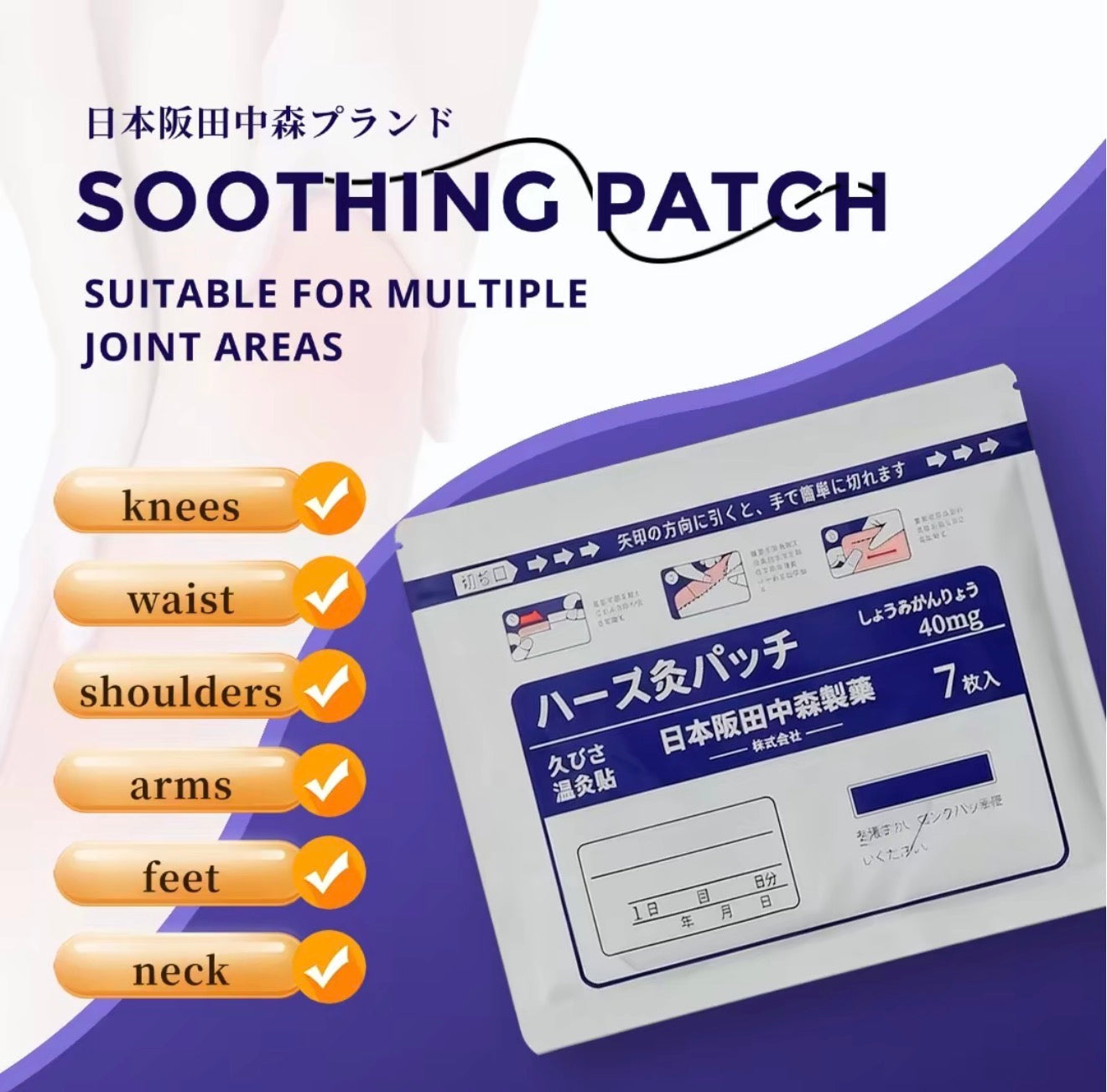 HerbaWarm Relief Patches - Natural Comfort for Muscle Relief