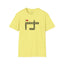 Purrfectly Cozy Crosswords Unisex T-Shirt - Korvel