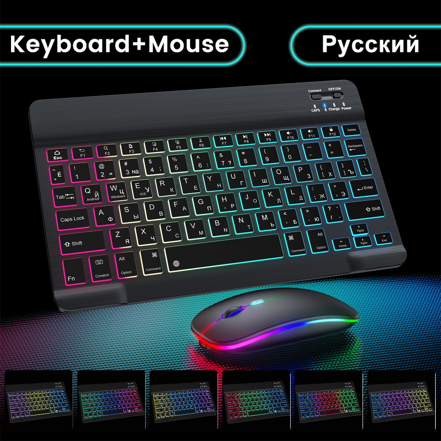 Suitable for iPad gradient luminous wireless keyboard and mouse set tablet Bluetooth keyboard - Korvel