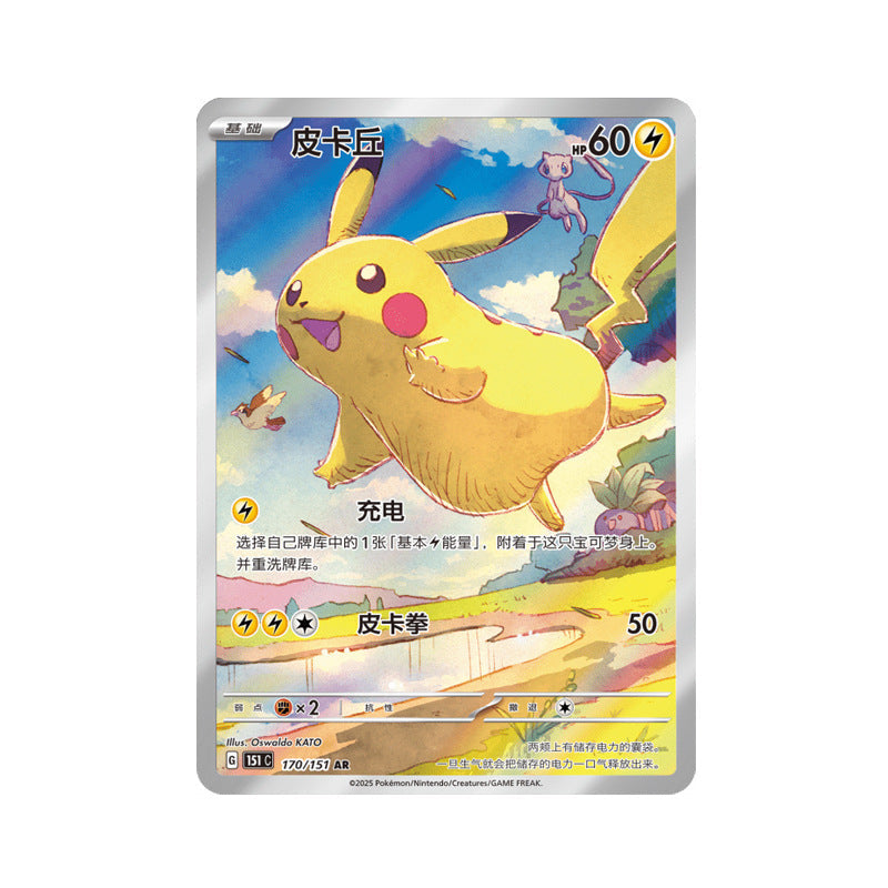 Collect 151 Travel Zhu Zi Collection Swap Card PTCG Simplified Chinese Genuine Card Fat and Thin Supplement Pack - Korvel