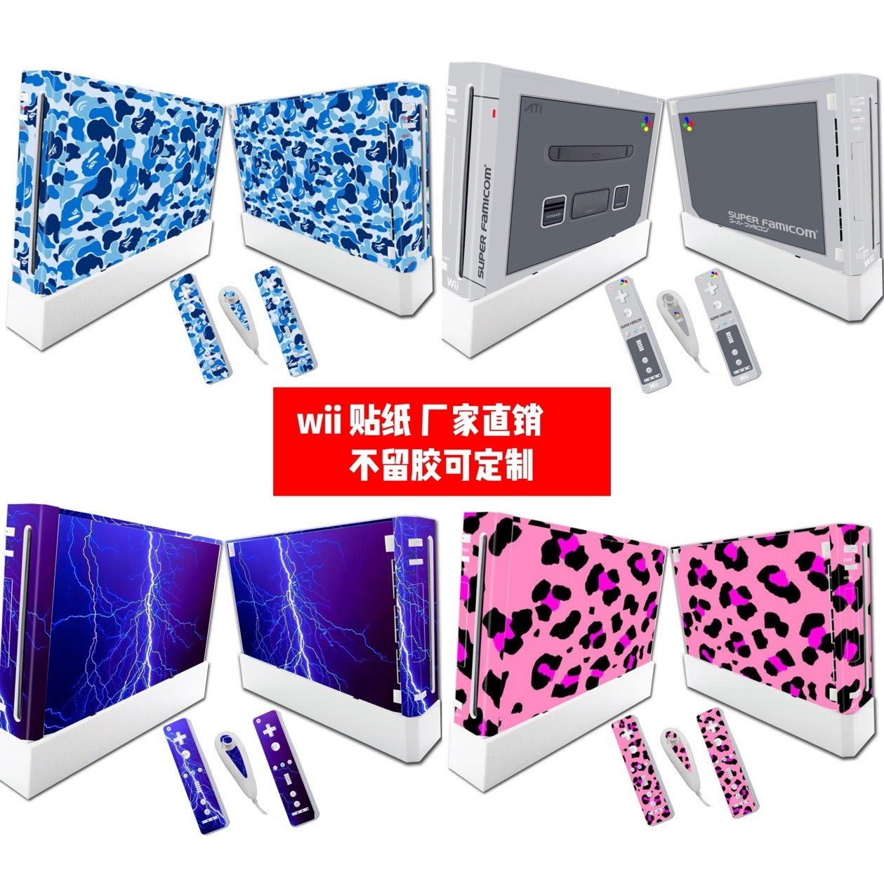 Piel de Camuflaje Premium para Consola WII