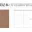 Midori Traveler's Notebook Refill - Blank Dot Grid Paper