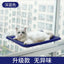 Hamac suspendu pour chat avec ventouses