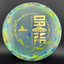 Jawbreaker Z FLX Drone - Ledgestone 2025 Season 2