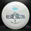 Steady Salt - Erika Stinchcomb Team Series Disc Golf Driver