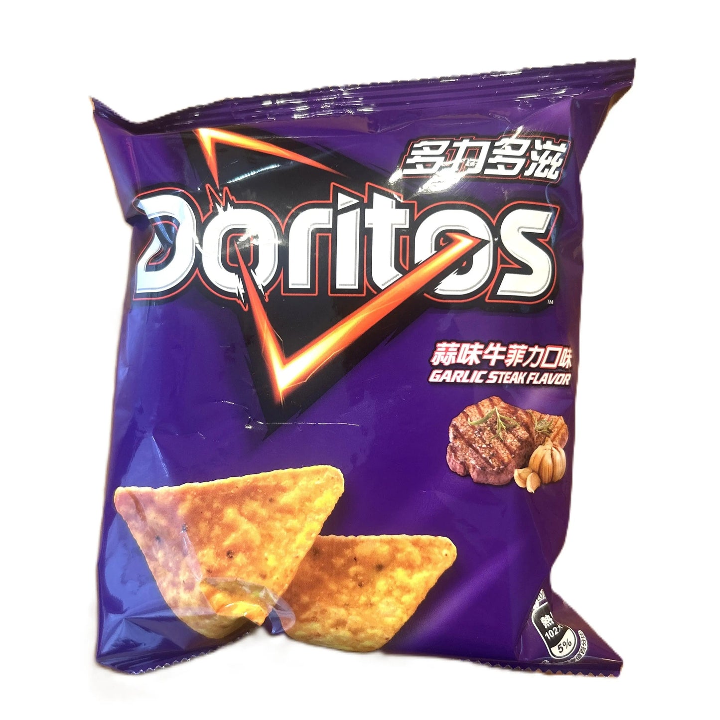 Doritos Steak à l'ail | Chips internationales exotiques
