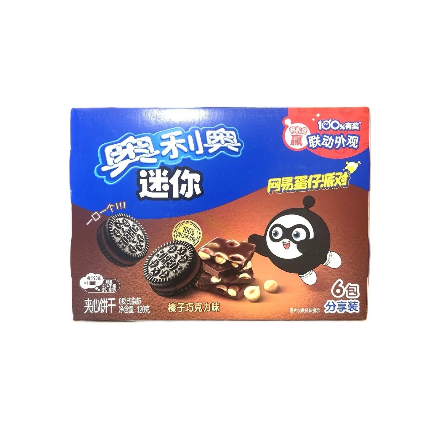 Oreo Chocolate & Hazelnut Crunch Sandwich Cookies