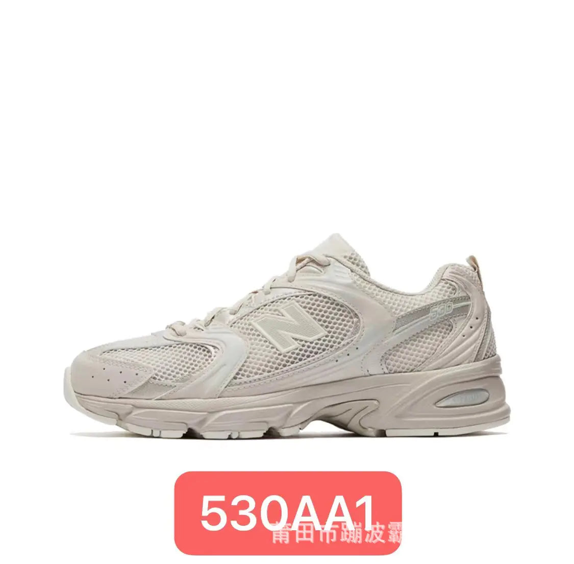 Pu Tian New Balance 530 Breathable Sneakers