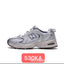 Pu Tian New Balance 530 Breathable Sneakers