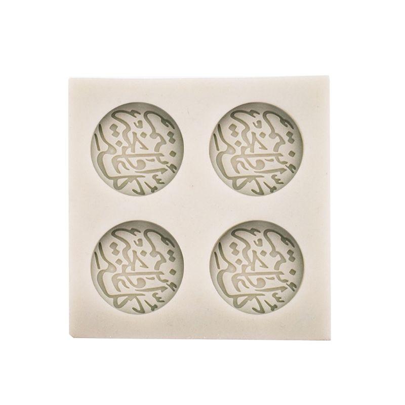 Moule en silicone en lettres arabes pour pâtisserie créative