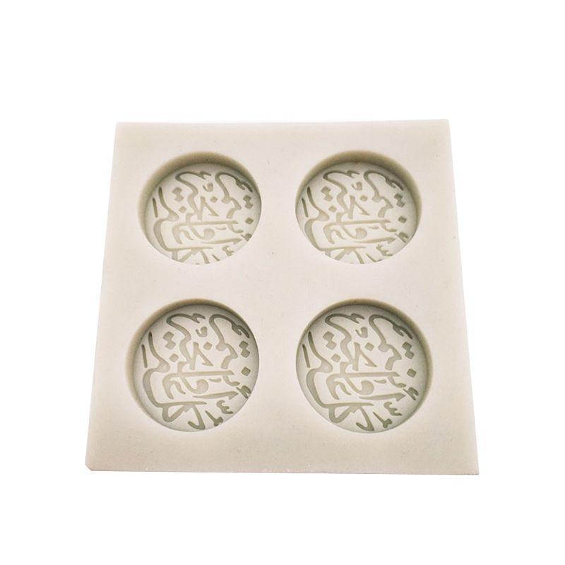 Moule en silicone en lettres arabes pour pâtisserie créative