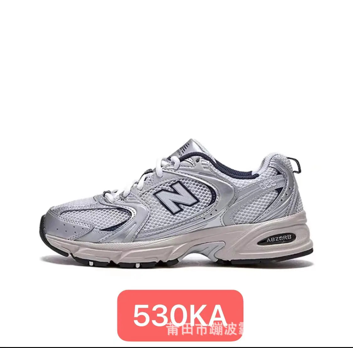 Pu Tian New Balance 530 Breathable Sneakers