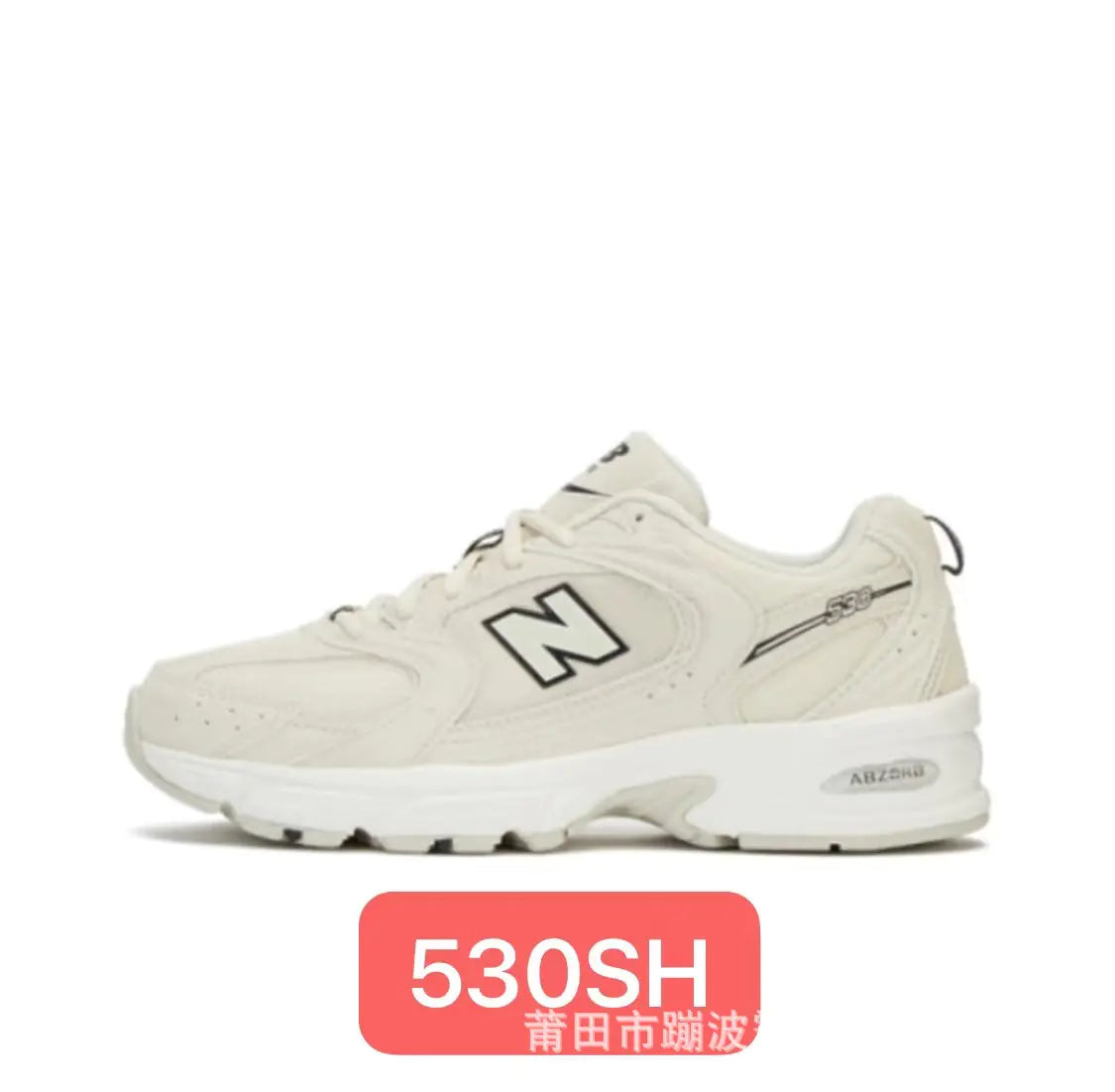 Pu Tian New Balance 530 Breathable Sneakers