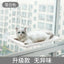 Hamac suspendu pour chat avec ventouses