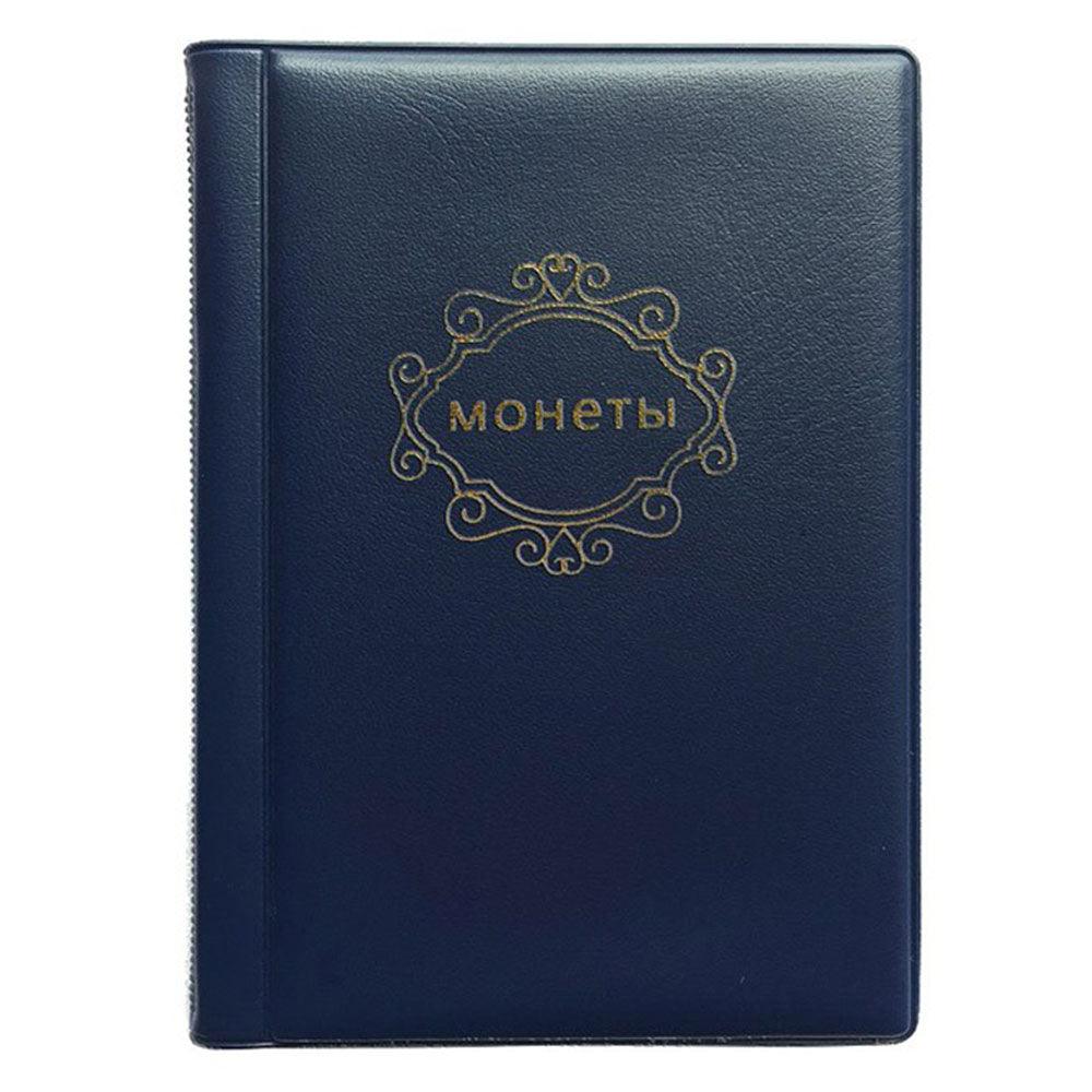 PU Leather Coin Album - 120 Pocket Collector's Organizer
